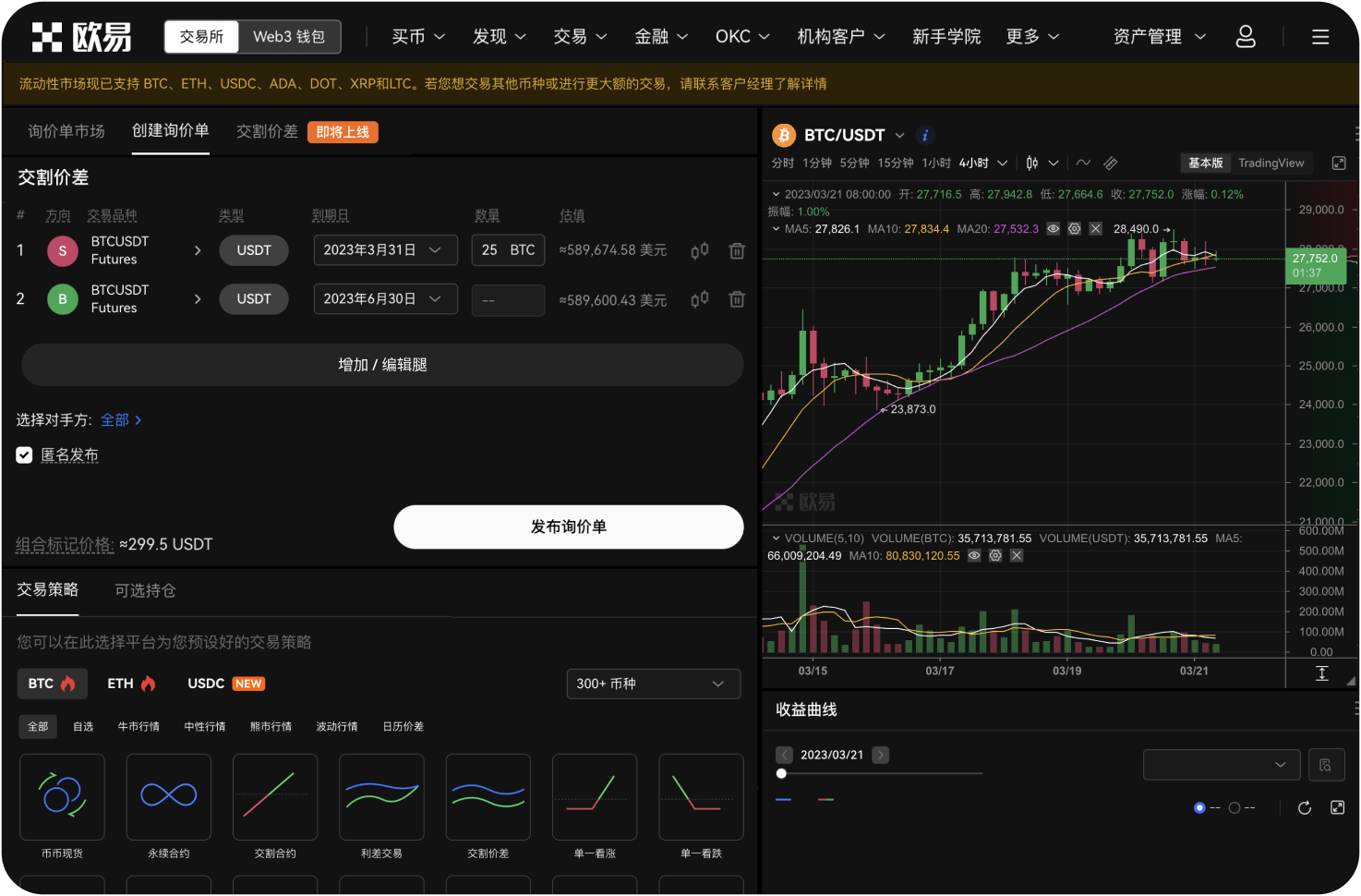 Hotcoin的做市商费率是多少